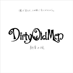 Dirty old men MAGIC OF LiFE 約束の唄 サイン入り 邦楽